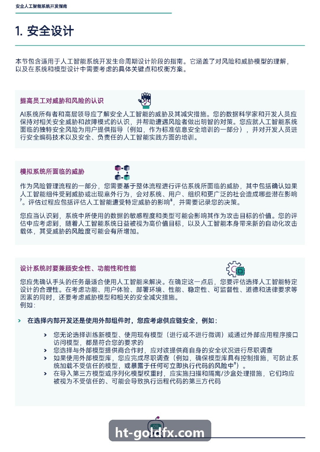 车规级J9双面水冷散热模块设计